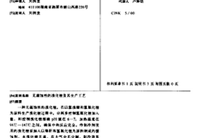 无腐蚀性的溴化锂及其生产工艺