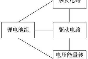 锂电池平衡电路