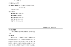碳纳米管键合磷酸铁锂电极材料的制造方法