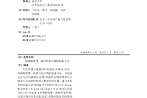 磷酸铁锂-碳材料复合物的制备方法