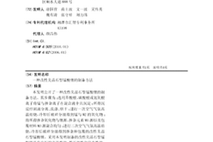 改性尖晶石型锰酸锂的制备方法