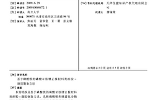 基于磷酸铁的磷酸亚铁锂正极材料的溶胶-凝胶制备方法