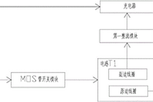 双效安全锂电池组充电限流模块