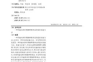 铒镱双掺钽铌酸钾锂单晶的提拉制备方法
