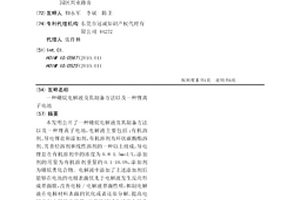 硼烷电解液及其制备方法以及一种锂离子电池