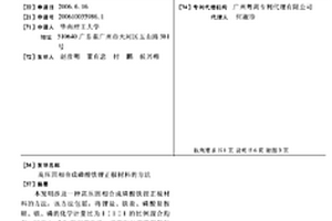 高压固相合成磷酸铁锂正极材料的方法