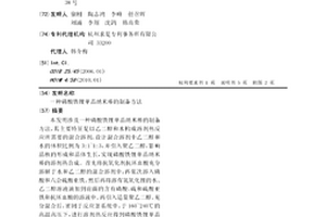 磷酸铁锂单晶纳米棒的制备方法