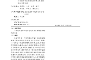 利用废弃锌锰干电池制备锰酸锂正极材料的方法