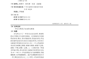 动力锂离子电池的电解液