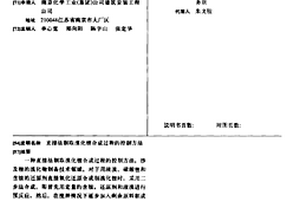 直接法制取溴化锂合成过程的控制方法