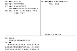 利用油田卤水制取碳酸锂的方法