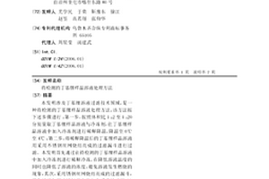 待检测的丁基锂样品溶液处理方法