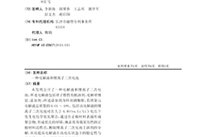 电解液和锂离子二次电池