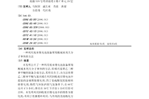 利用废弃锂电池制备聚羧酸减水剂大分子单体的方法