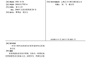 用于锂电池的硒化亚铁阴极材料及其制备方法