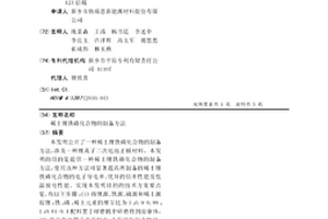 稀土锂铁磷化合物的制备方法