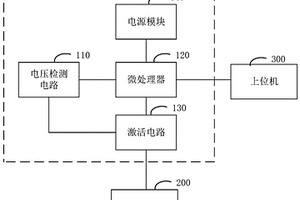 锂电池激活控制装置