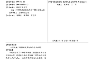 十骨钒酸二锂四钠及其制备方法和应用