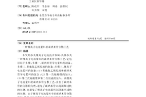 锂离子电池浆料的碳纳米管分散工艺
