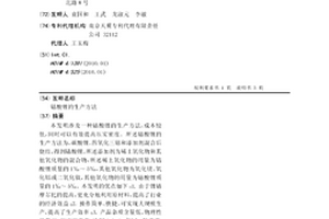 钴酸锂的生产方法
