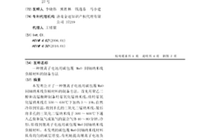 锂离子电池用碳包覆 MnO 同轴纳米线负极材料的制备方法