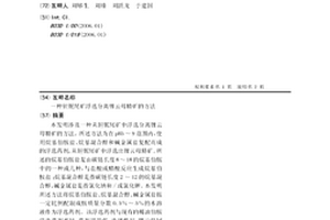 钽铌尾矿浮选分离锂云母精矿的方法