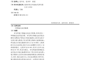 锂硫电池用隔膜