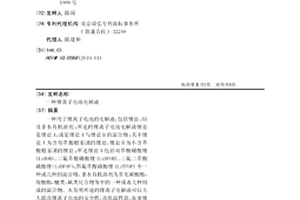 锂离子电池电解液