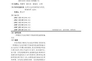 锂离子电池负极片用粘接剂乳液的制备方法
