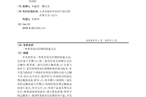 新型氢化铝锂的制备方法