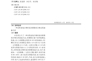 高性能复合锂钙基润滑脂组合物及其制备方法