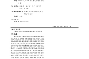 成分均匀的磷酸铁锂前驱体制备方法