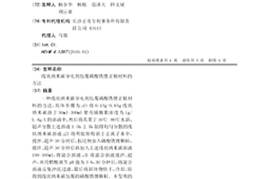 线状纳米碳导电剂包覆磷酸铁锂正极材料的方法
