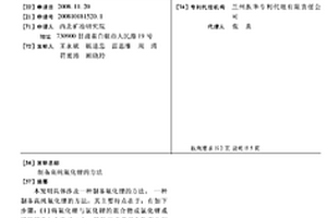 制备高纯氟化锂的方法