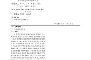 洗锂器清洗方法