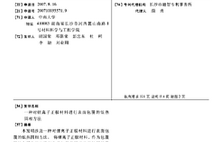 对锂离子正极材料进行表面包覆的低热固相方法