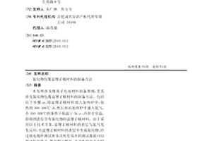 氮化物包覆富锂正极材料的制备方法