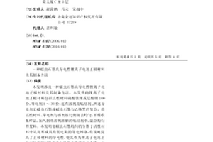 蠕虫石墨高导电性锂离子电池正极材料及其制备方法