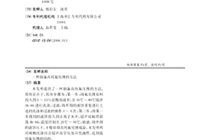 制备高纯氟化锂的方法