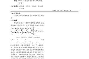 一类聚合物型硼酸酯锂盐及其制备方法和应用