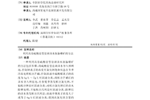利用高原硫酸盐型盐湖卤水制备硼矿的方法