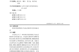 纳米结构的锂离子电池正极材料及其制备方法