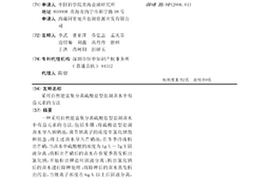 采用自然能富集分离硫酸盐型盐湖卤水中有益元素的方法
