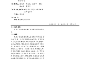 锂离子电池多级纳米孔道电极材料的制备方法