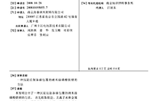 沉淀法制备碳包覆的纳米级磷酸铁锂的方法