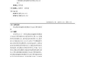 热包覆法制备膜结构锂离子电池石墨负极材料