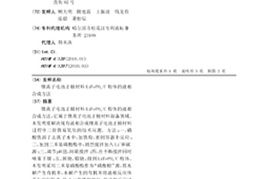 锂离子电池正极材料LiFePO4/C粉体的液相合成方法