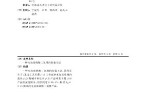 电池级磷酸二氢锂的制备方法