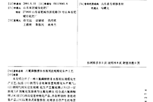六氟磷酸锂非水溶剂法规模化生产工艺