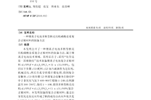 锂离子电池多核型核壳结构磷酸盐系复合正极材料的制备方法